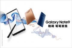 Galaxy Note9